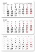 2026 - ВЕРДАНА офсет  мини 3-сп (3 х 297_145)  белый