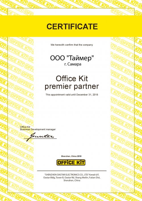 OfficeKit 2018_500x707.jpg OfficeKit 2018_500x707.jpg