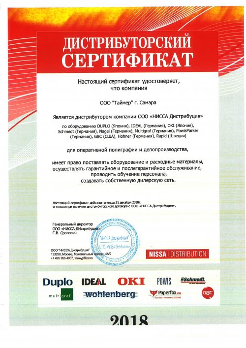 НИССА сертификат 500x707.jpg НИССА сертификат 500x707.jpg