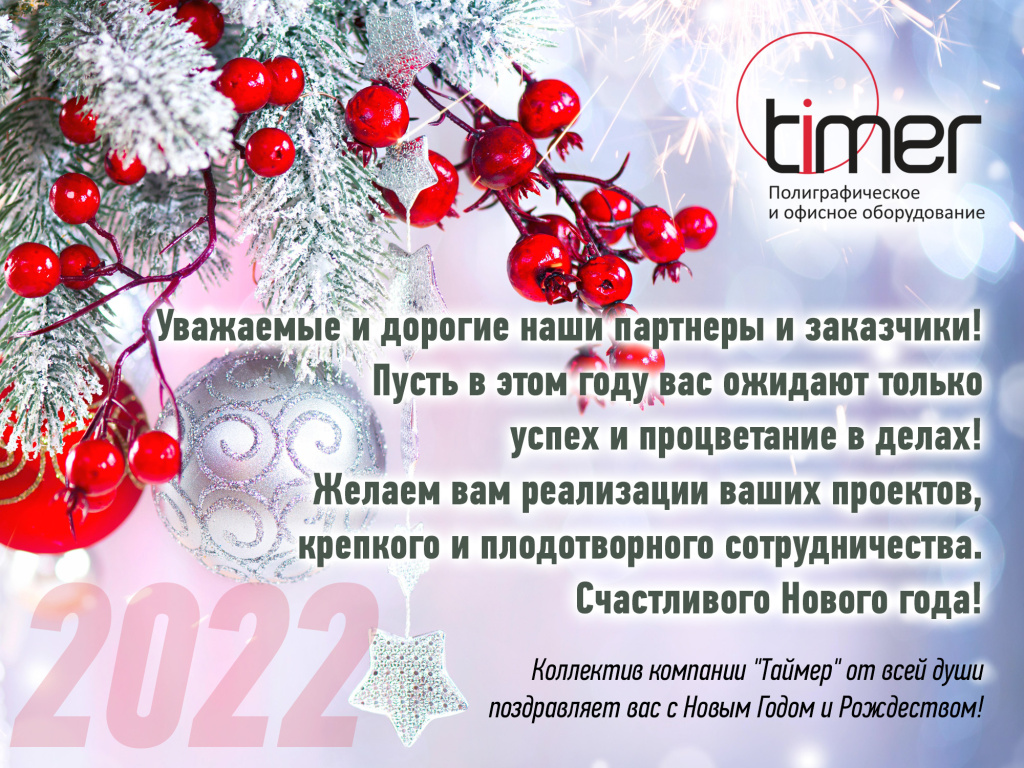 открытка 2022.jpg