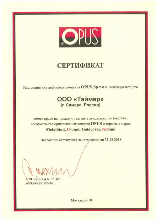 Sertifikat OPUS 2018_500x706.jpg Sertifikat OPUS 2018_500x706.jpg