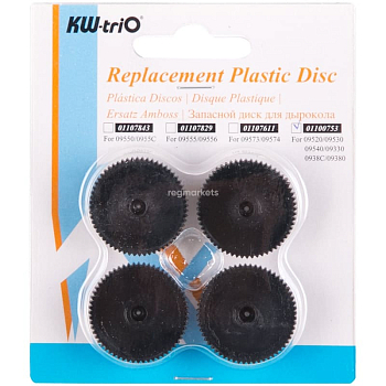 Марзан к дыроколу KW-trio 952,954, 933, 938 (110001/4) 4шт