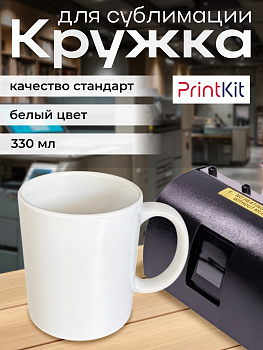 Кружка керамика белая 330 мл PrintKit Стандарт Кружка керамика белая 330 мл PrintKit Стандарт