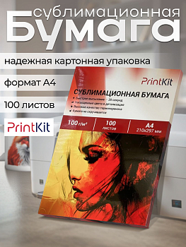 Сублимационная бумага PrintKit A4, 100л Сублимационная бумага PrintKit A4, 100л