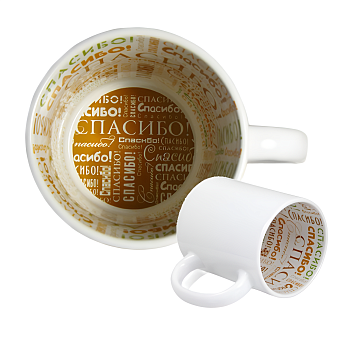 Кружка керамика белая принт внутри "Спасибо" 330мл Кружка керамика белая принт внутри "Спасибо" 330мл